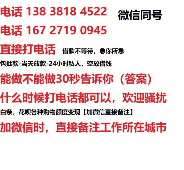 松山湖管委会借钱上门放款|松山湖管委会线下个人借贷周转|松山湖管委会私人放款联系方式